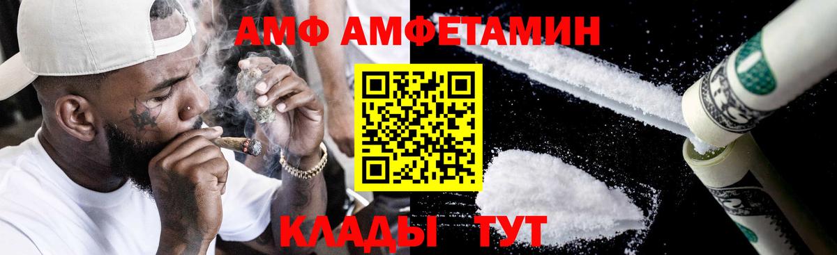 Амфетамин Розовый  OMG ONION  Екатеринбург  Вход с VPN  Amphetamine 