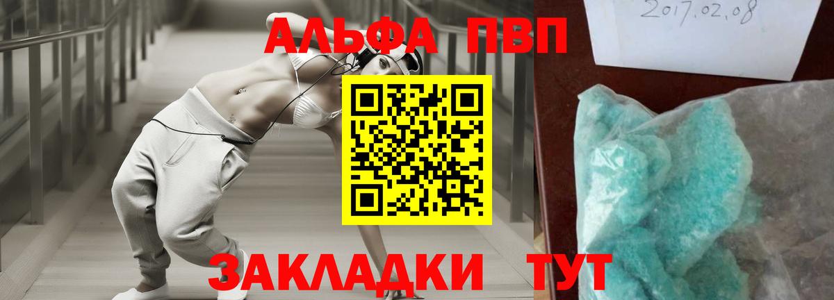 А ПВП Crystall Екатеринбург