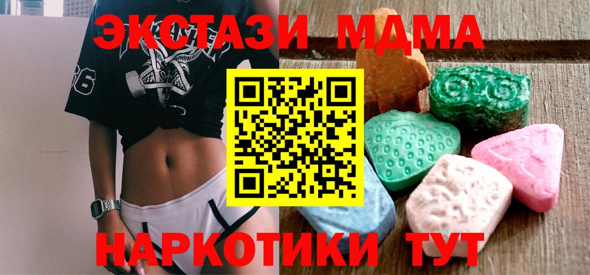 Экстази  Ecstasy 99%  Вход с VPN  Екатеринбург 