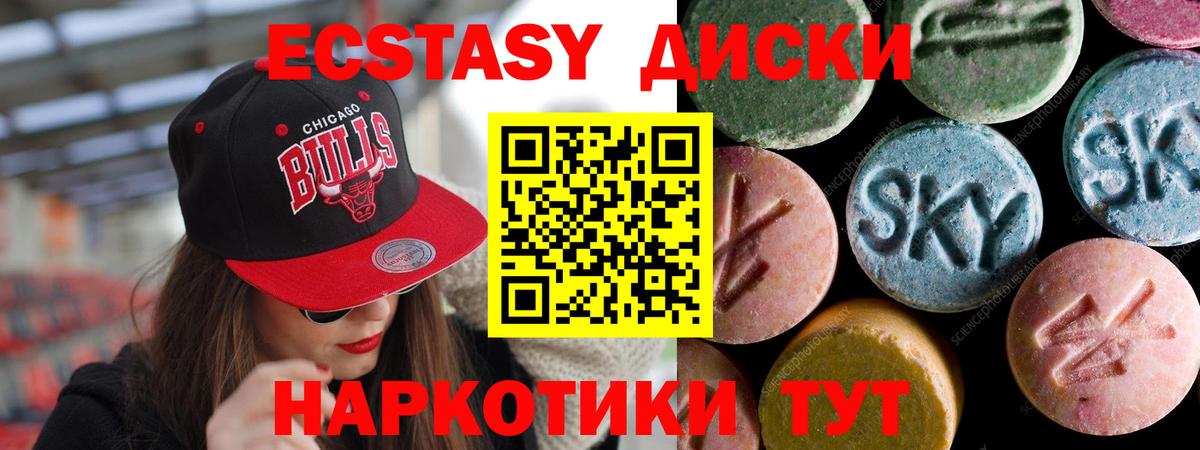 Ecstasy VHQ Екатеринбург
