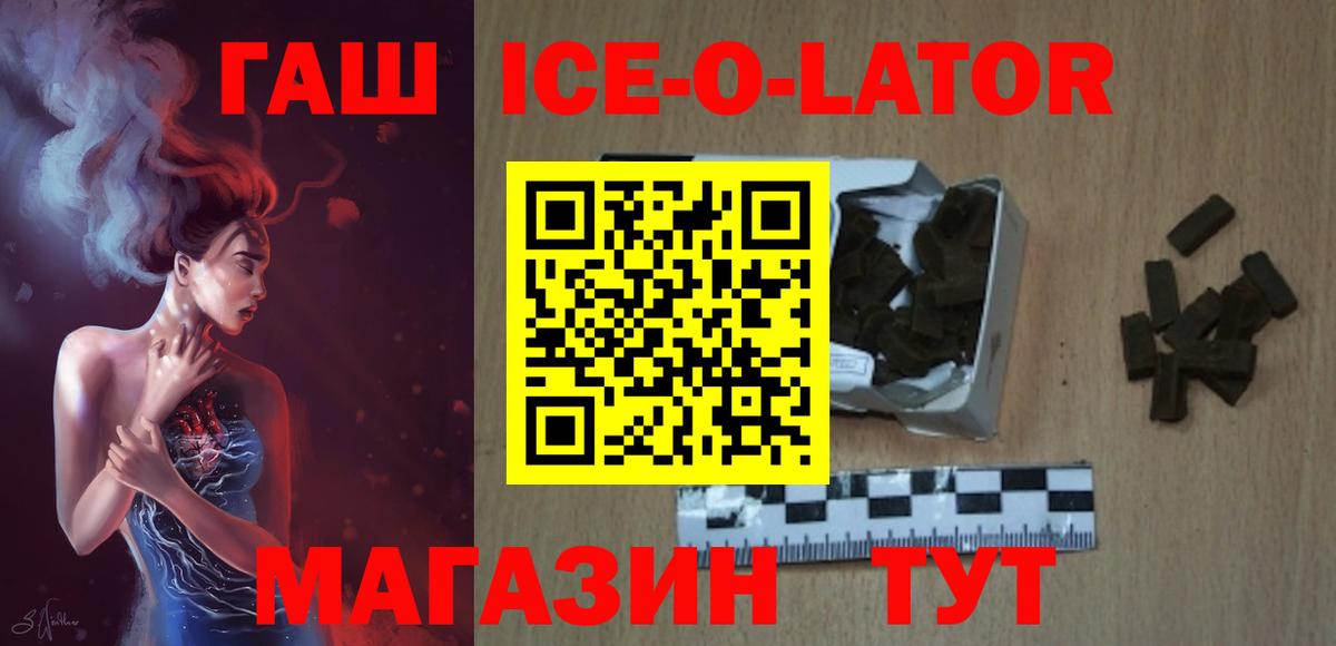Гашиш хэш  ГАШИШ индика сатива  Вход с VPN  Екатеринбург 