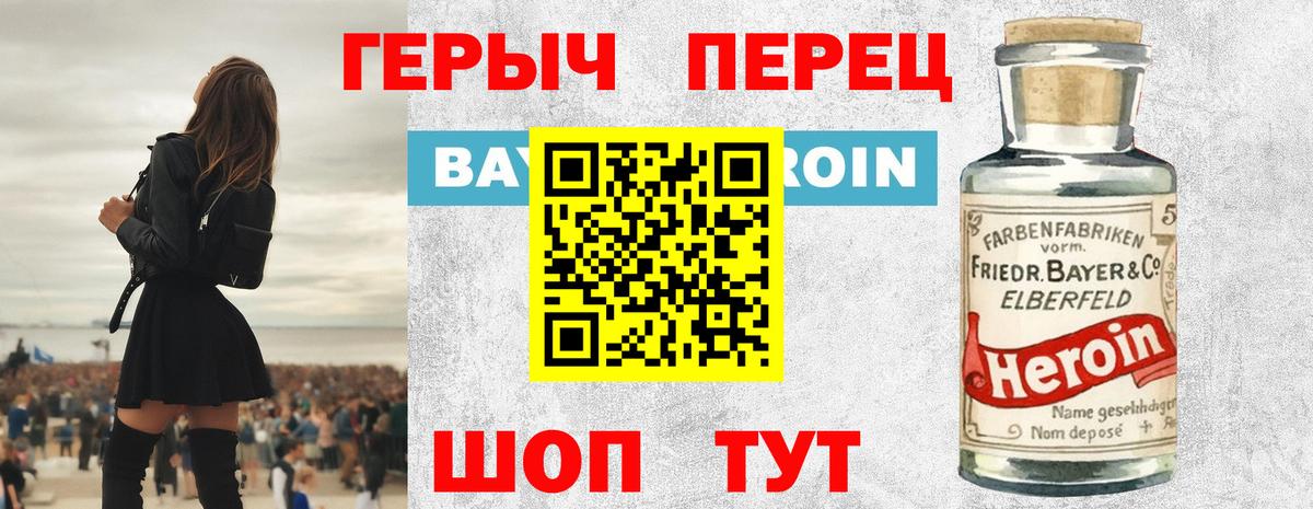 Героин VHQ  Вход с VPN  Екатеринбург 