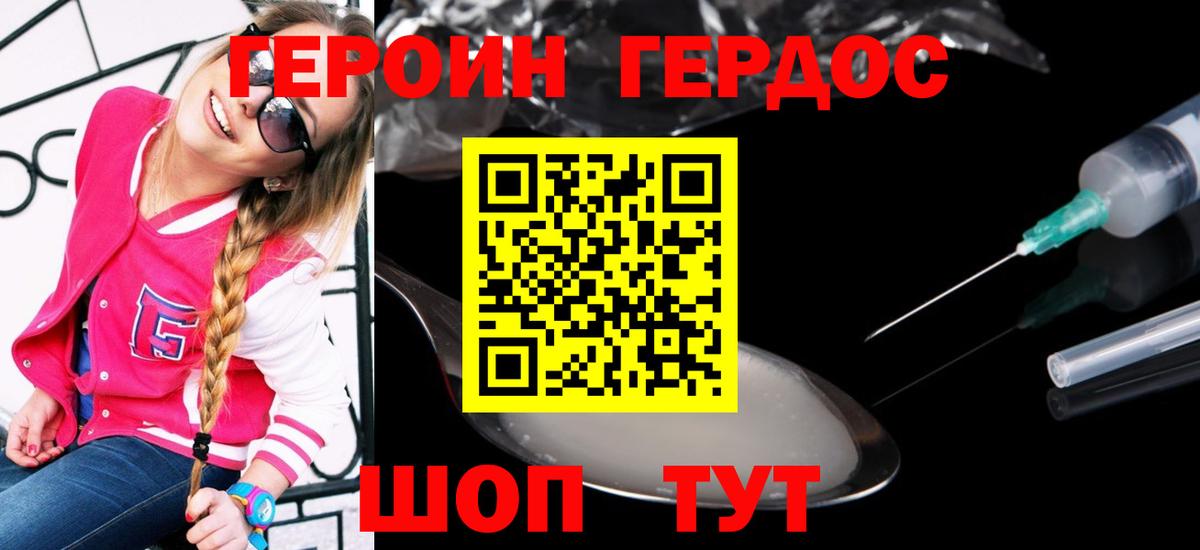 Героин Афган Екатеринбург