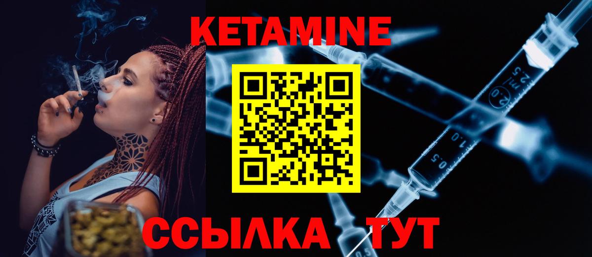 Екатеринбург  КЕТАМИН VHQ  Вход с VPN 