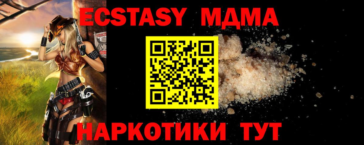 MDMA кристаллы  MDMA  Екатеринбург  Вход с VPN  MDMA crystal 
