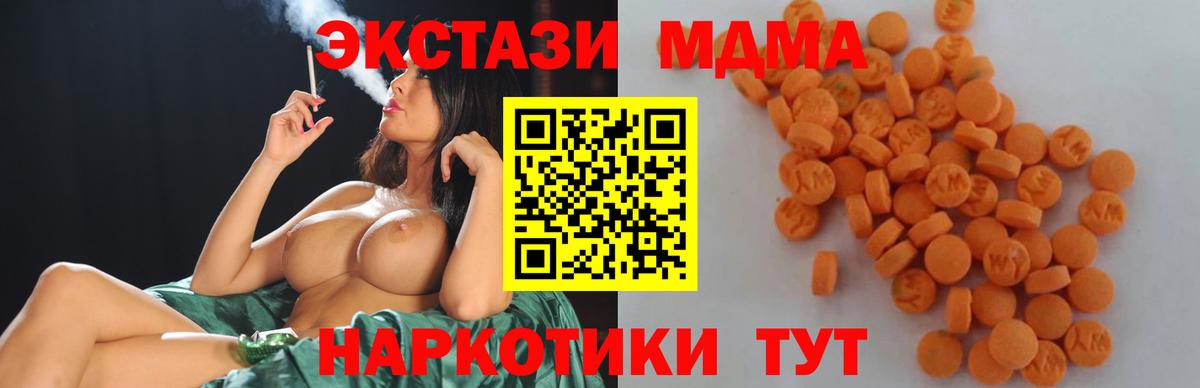 МДМА Molly Екатеринбург