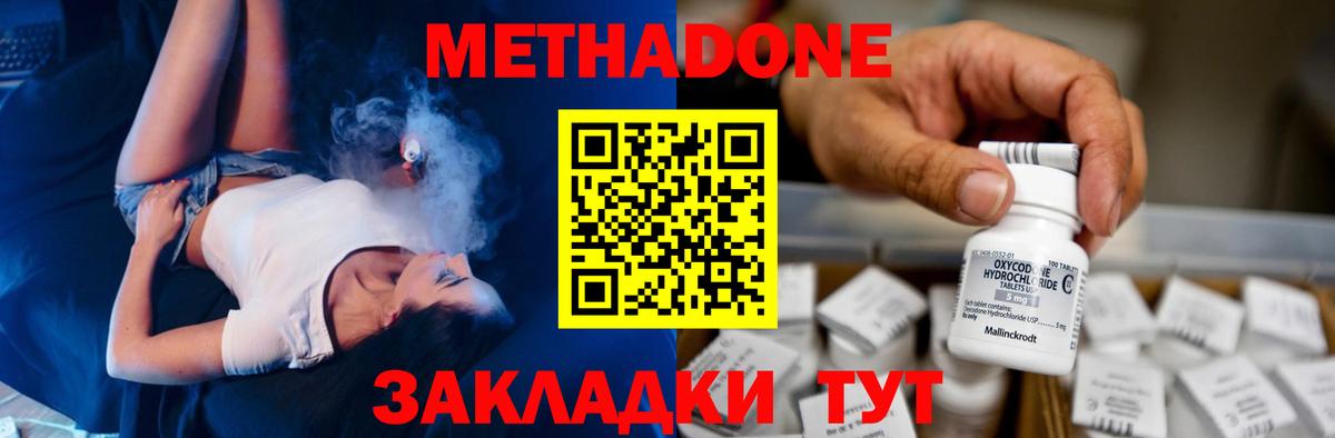 Метадон VHQ  Вход с VPN  Екатеринбург 
