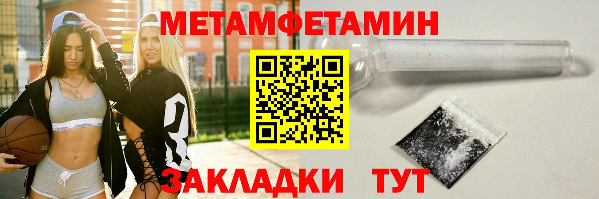Метамфетамин винт  Метамфетамин винт  Екатеринбург  Вход с VPN 