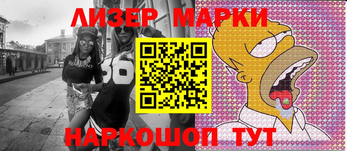 Марки NBOMe 1,8мг Екатеринбург