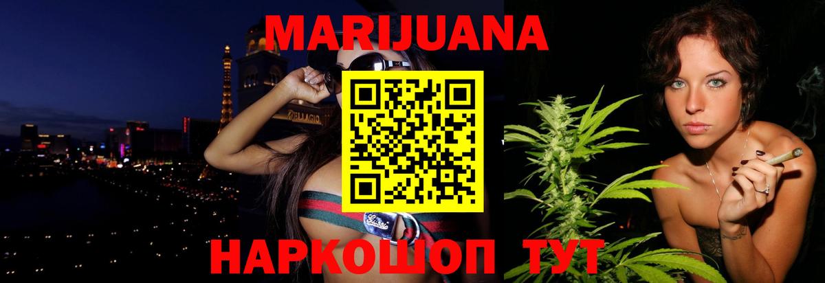 Бошки Шишки Ganja  Бошки марихуана конопля  Екатеринбург  Шишки марихуана White Widow  Вход с VPN 